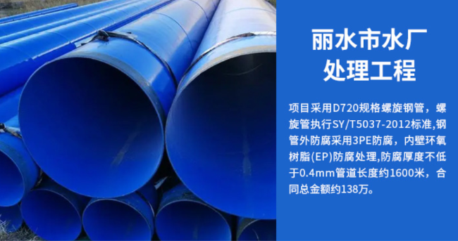 龙子湖丽水水处理管道工程